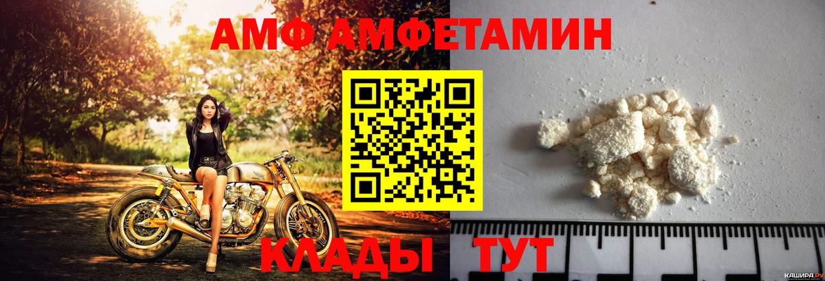 Амфетамин Розовый Балахна