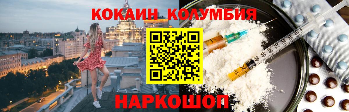 COCAIN 97%  Вход с VPN  КОКАИН 98%  Балахна 