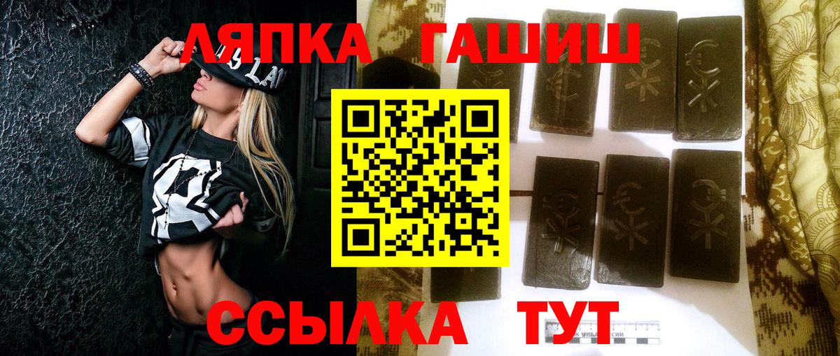 Балахна  ГАШ 40% ТГК  Гашиш  Вход с VPN  цены   Гашиш hashish 