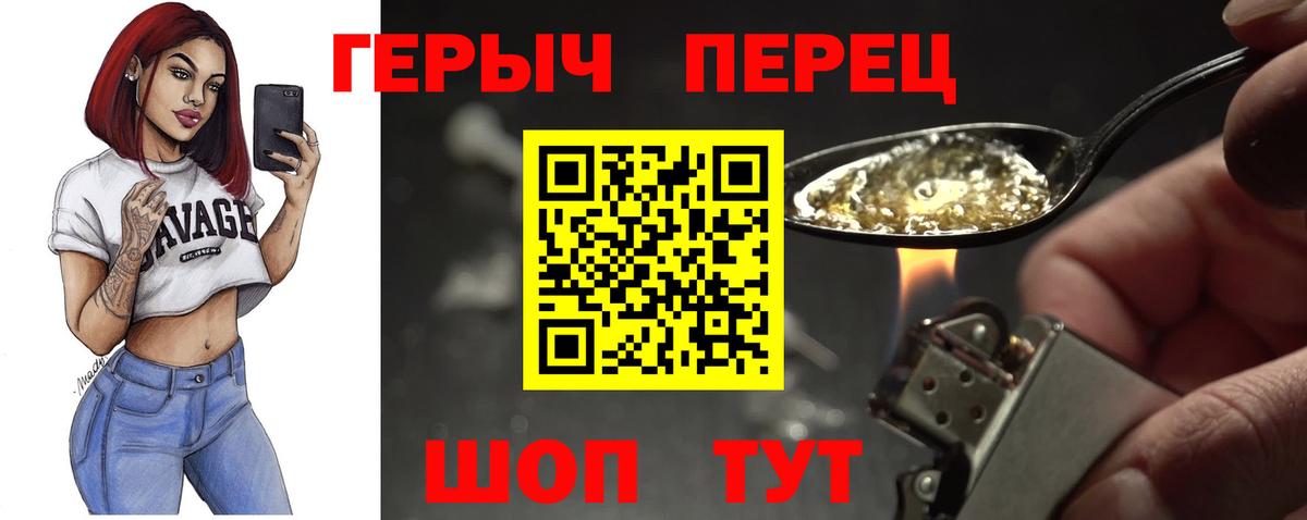 ГЕРОИН гречка  Вход с VPN  Балахна 