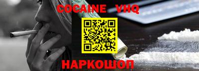 кокаин колумбия Волгодонск