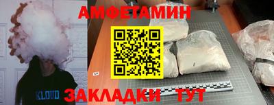 амфетамин Волжск