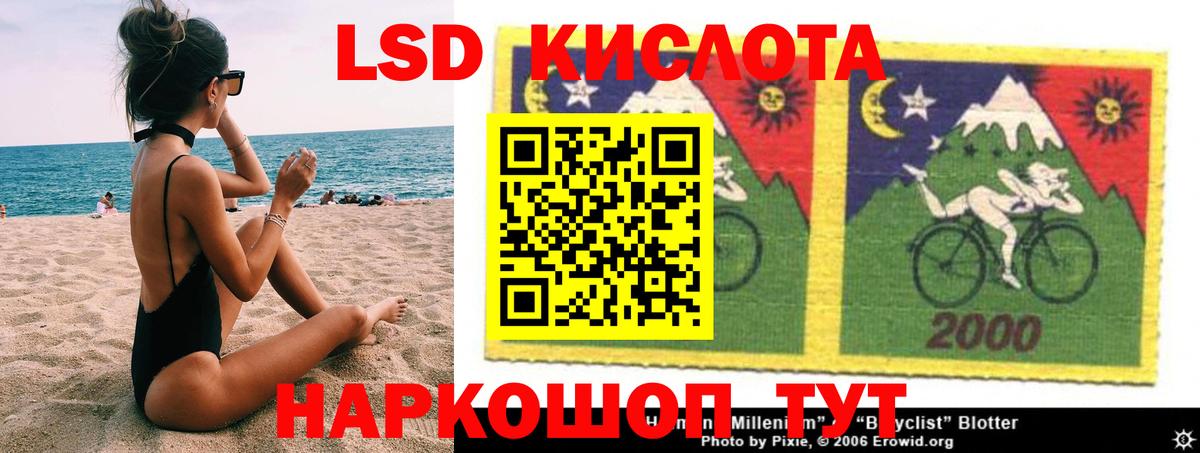 LSD-25 экстази ecstasy Балахна
