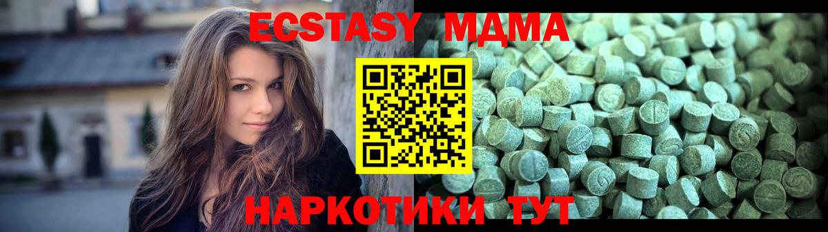 МДМА молли  МДМА  МДМА Molly  Балахна  Вход с VPN 