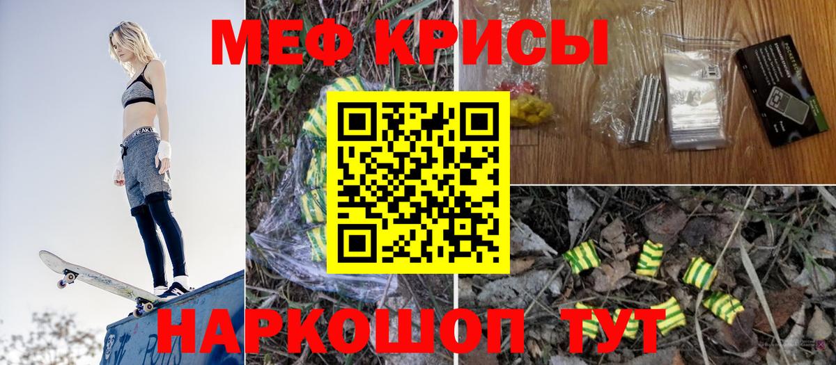 Мефедрон  Балахна