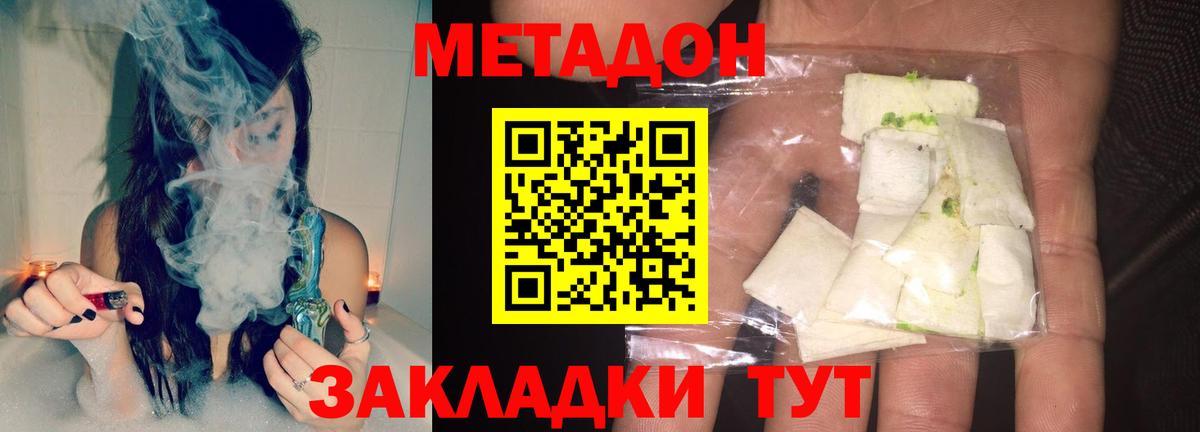 Метадон VHQ  Вход с VPN  Метадон белоснежный  Балахна 