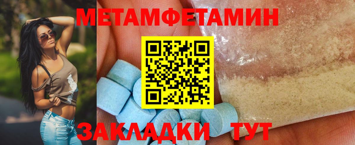 МЕТАМФЕТАМИН Декстрометамфетамин 99.9% Балахна