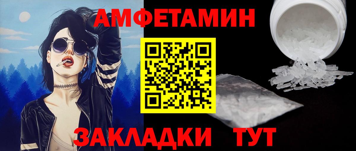МЕТАМФЕТАМИН  Метамфетамин витя  Вход с VPN  Балахна 