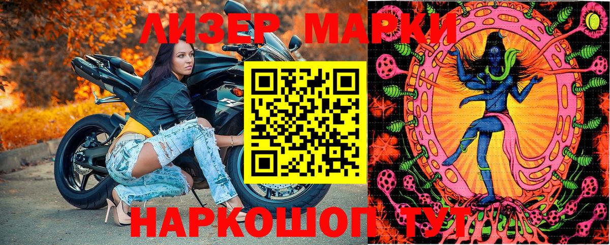 Марки 25I-NBOMe 1,5мг Балахна