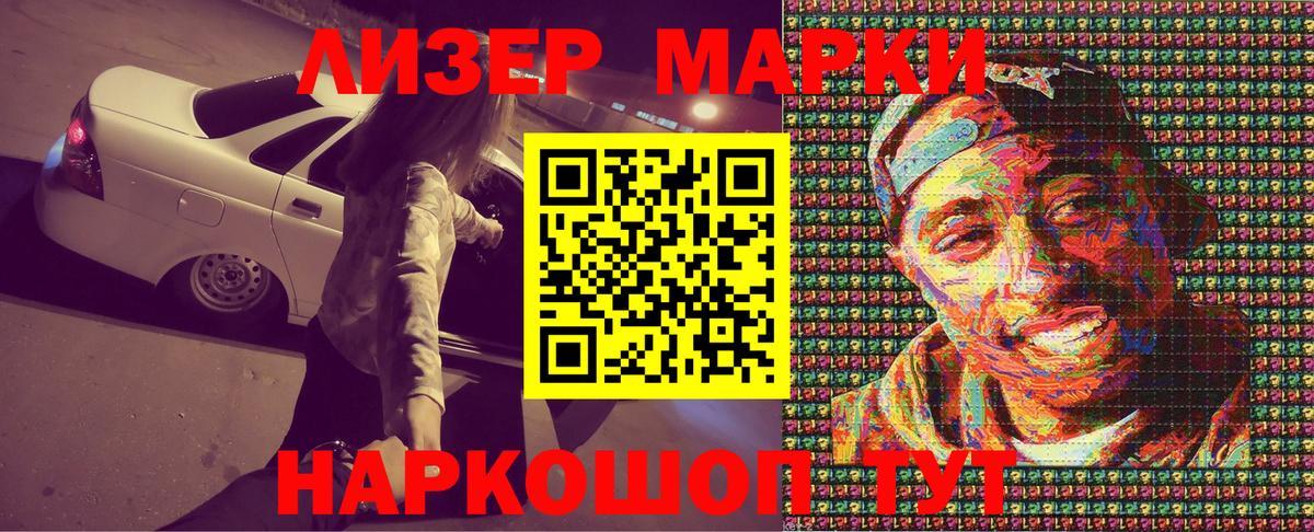 Наркотические марки 1500мкг  Наркотические марки 1500мкг  Вход с VPN  Балахна 