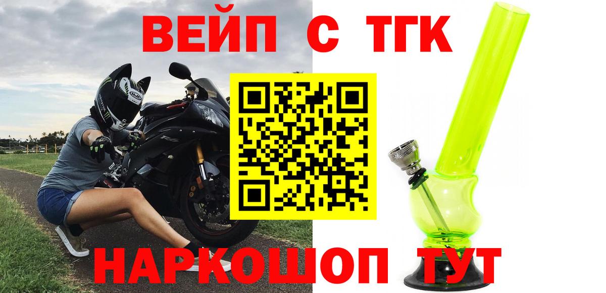 Дистиллят ТГК концентрат Балахна