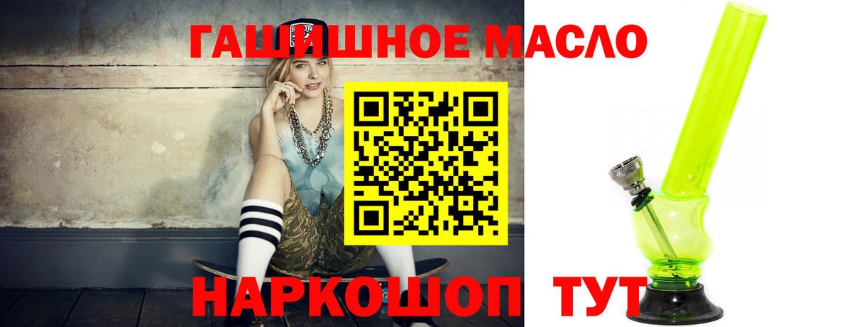 Дистиллят ТГК THC oil  ТГК гашишное масло  где продают наркотики  Вход с VPN  Балахна 