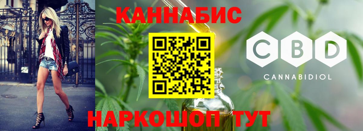 Конопля план Балахна
